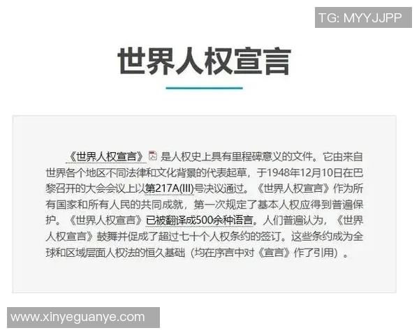 以人权为核心推动社会公平与正义的可持续发展路径探索 以人权为核心推动社会公平与正义的可持续发展路径探索